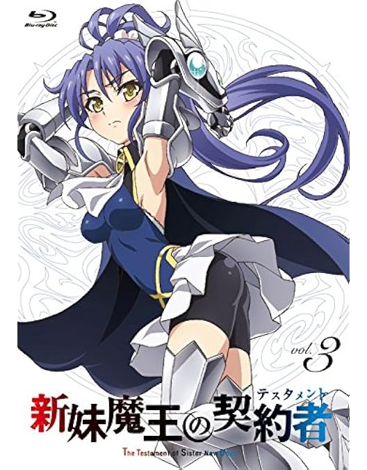 新妹魔王の契約者 全巻セット DVD付き Amazon.co.jp: 新妹魔王の契約者 BURST(第2期)コンプリート DVD